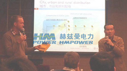 一、二次設備融合