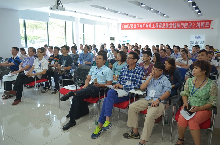 赫茲曼電力成功協(xié)辦佛山市電力行業(yè)協(xié)會培訓(xùn)