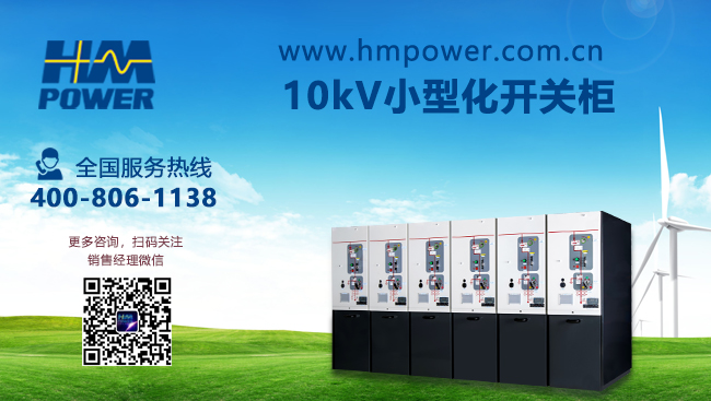 高壓開(kāi)關(guān)柜速斷保護(hù)