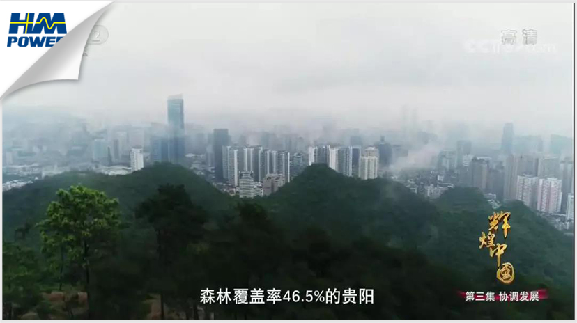 貴陽！貴陽！連接世界的窗口