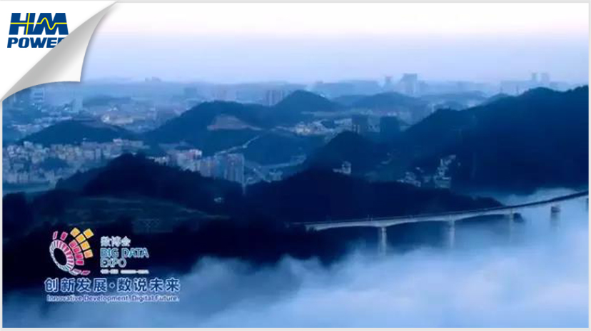 貴陽！貴陽！連接世界的窗口