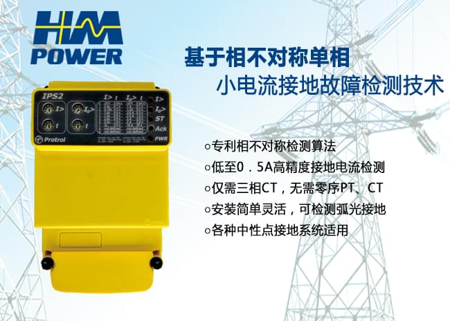 電纜防火利器——小電流接地檢測裝置 電纜防火利器——小電流接地檢測裝置