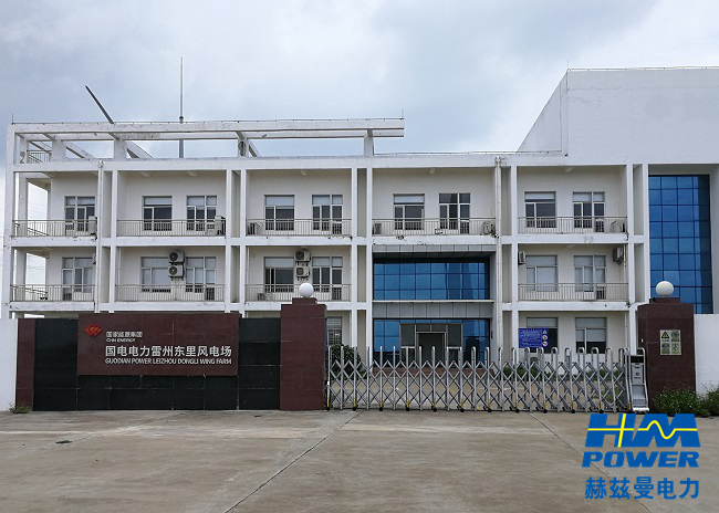 雷州東里風(fēng)電場10kV常壓密封空氣絕緣開關(guān)柜更換|項(xiàng)目案例介紹一