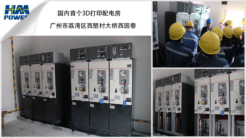 環(huán)網柜上進上出