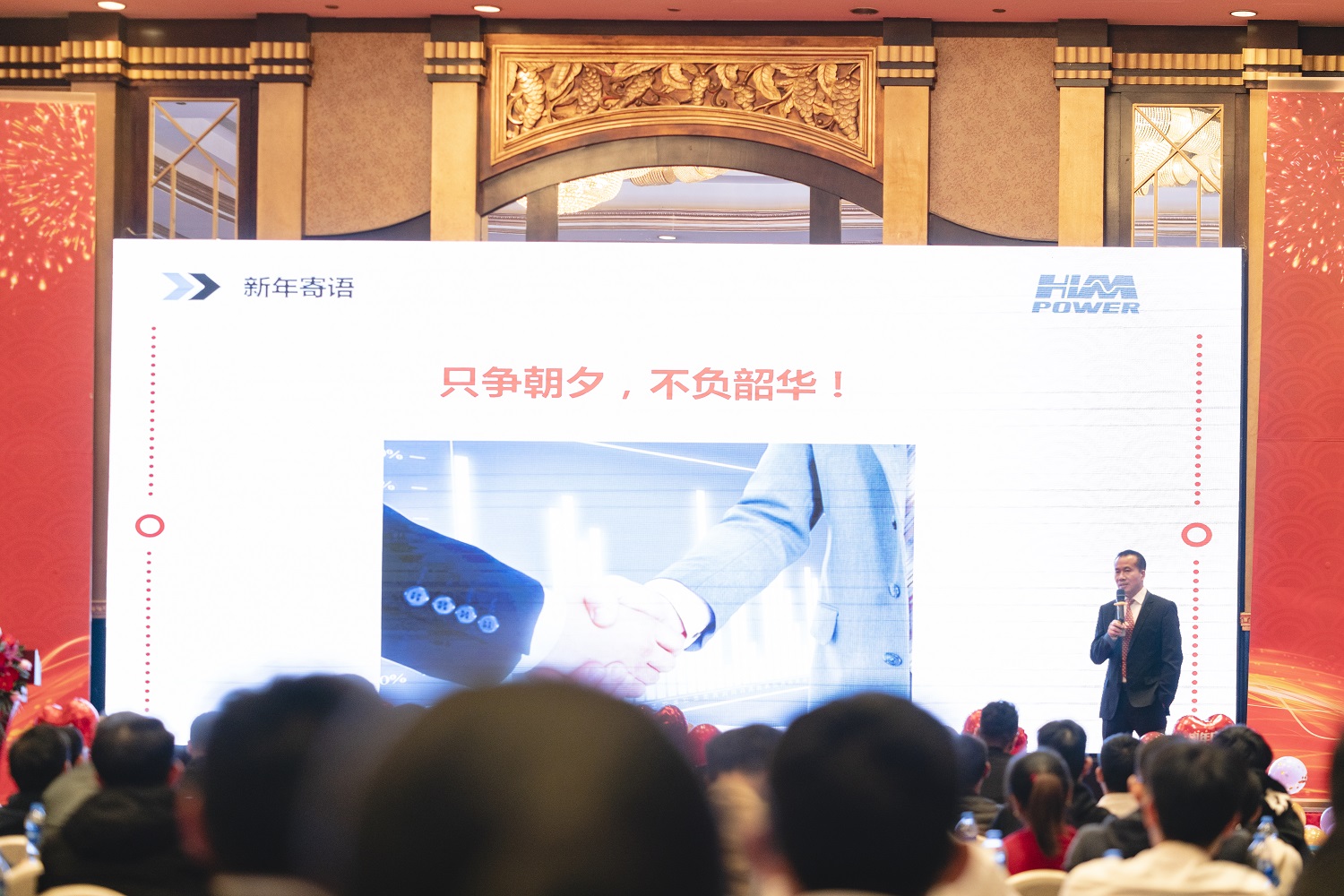 匠心十載,同心筑夢(mèng)&mdash;&mdash;赫茲曼電力2020年會(huì)暨十周年慶典