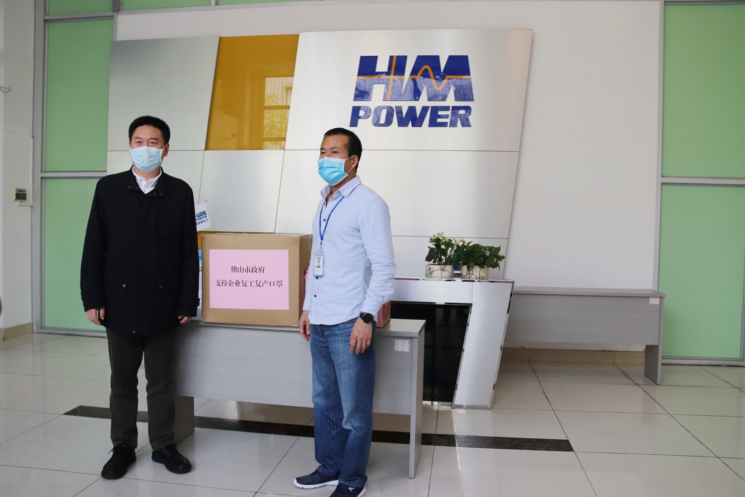 防疫做貢獻(xiàn)，復(fù)工感恩情|佛山市常務(wù)副市長(zhǎng)一行蒞臨我司送溫暖
