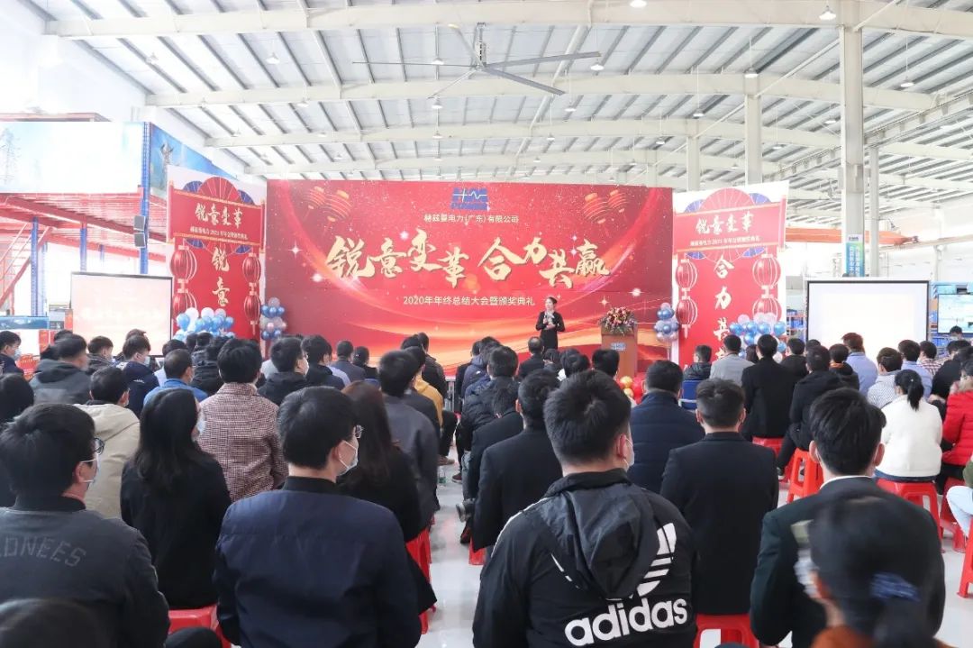 銳意變革，合力共贏&mdash;&mdash;赫茲曼2021年會(huì)慶典