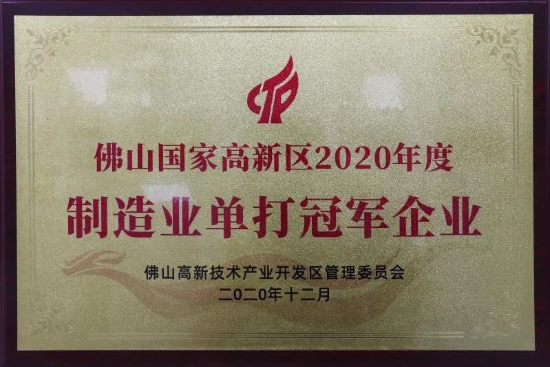 銳意變革，合力共贏&mdash;&mdash;赫茲曼2021年會(huì)慶典