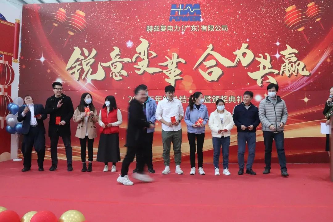 銳意變革，合力共贏&mdash;&mdash;赫茲曼2021年會(huì)慶典