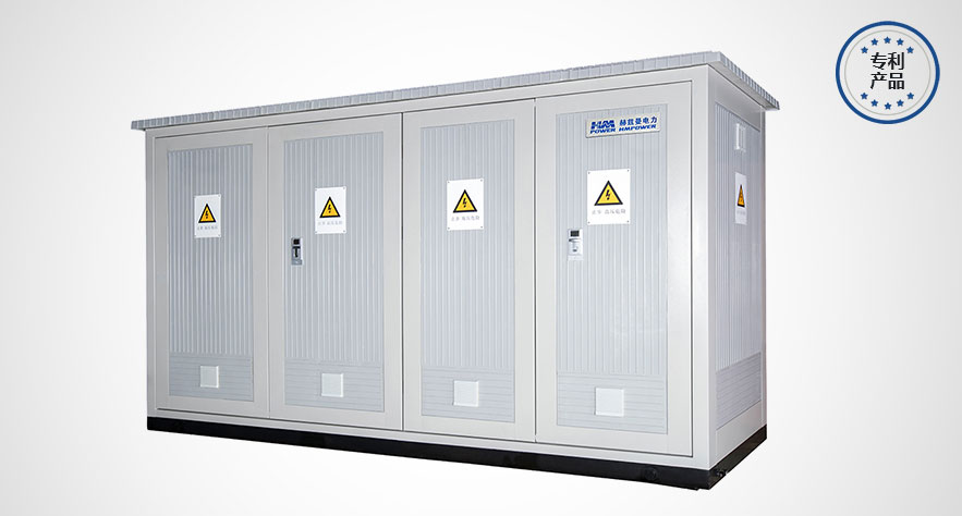 常壓空氣絕緣；緊湊小型化；環(huán)保免維護(hù)；零停電供電可靠性。