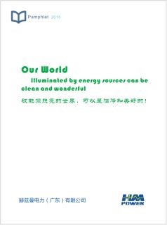 赫茲曼新型高可靠中壓開關(guān)柜簡介